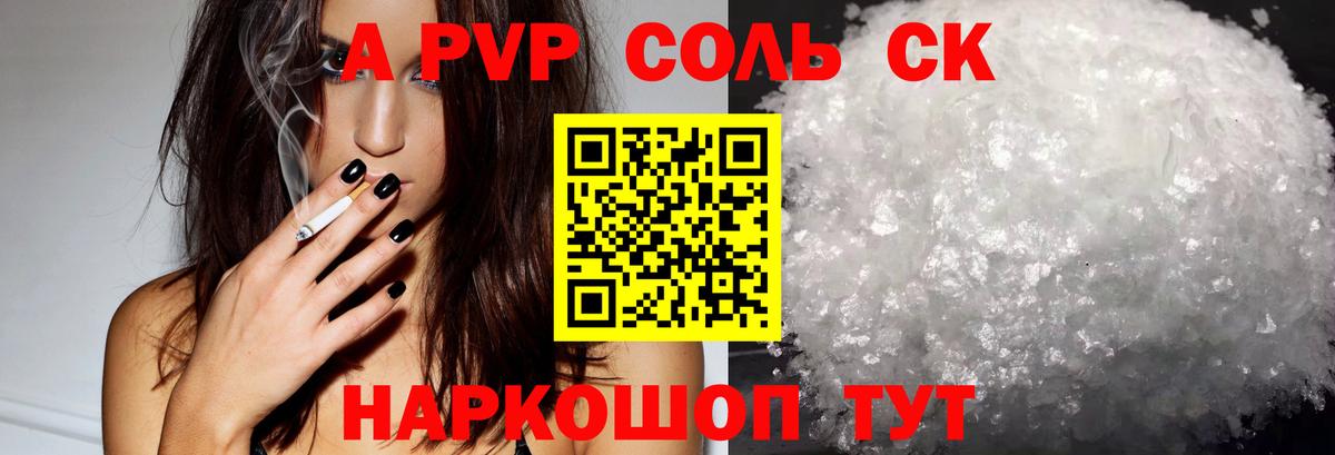 Среднеуральск  Alpha PVP VHQ  Вход с VPN  А ПВП мука  APVP мука 