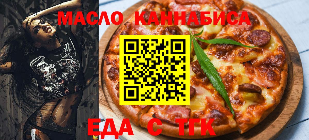 Печенье с ТГК конопля Среднеуральск