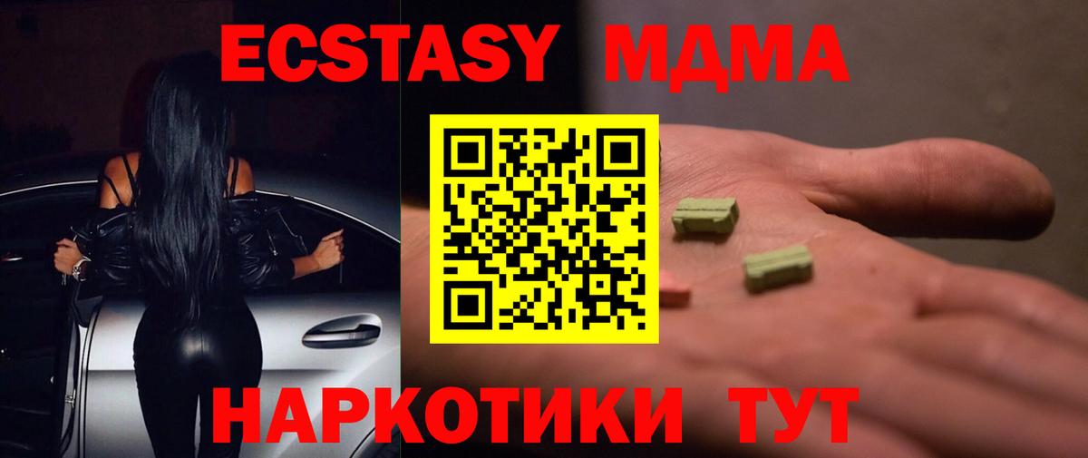 Среднеуральск  Экстази диски  ЭКСТАЗИ  Ecstasy 250 мг  купить   Вход с VPN 