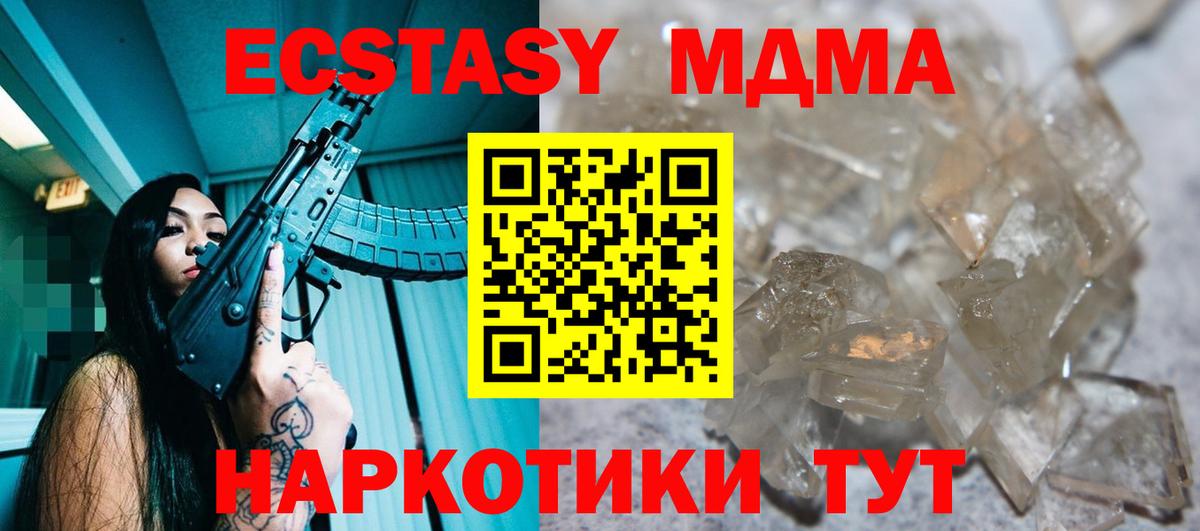 МДМА  МДМА молли  Вход с VPN  Среднеуральск  MDMA VHQ 